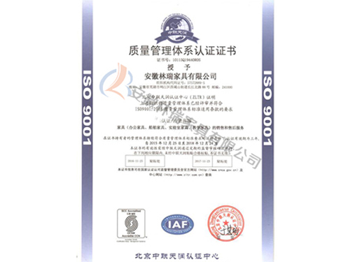 ISO 9001 質量管理(lǐ)體(tǐ)系認證證書